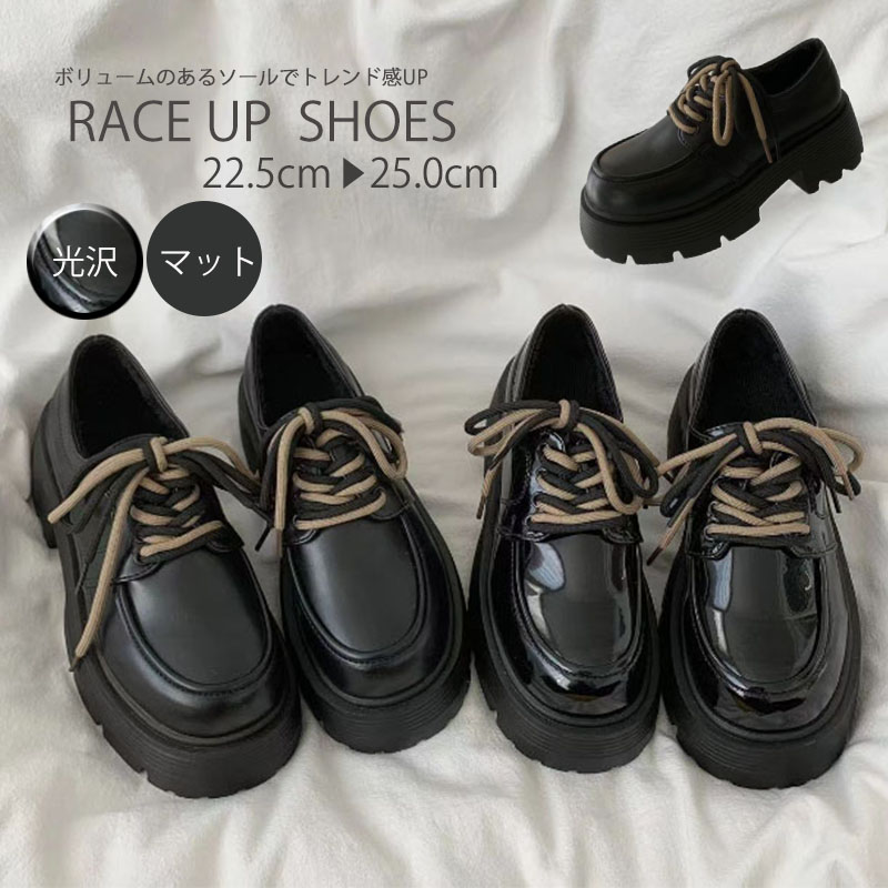 【美脚・脚長】厚底ローファー（紐付き・5.5cm太ヒール・光沢/マット）トレンドデザイン