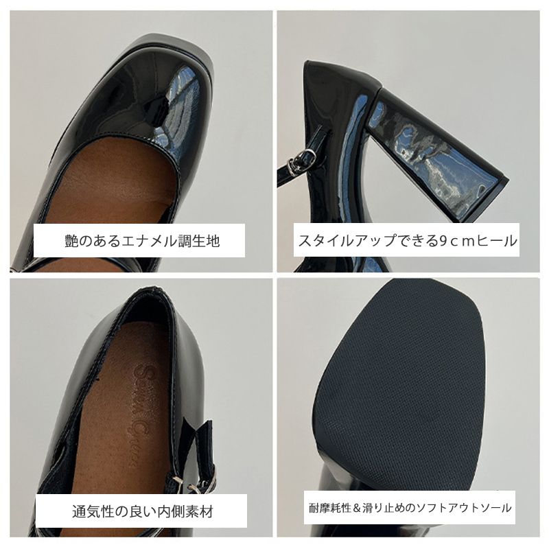 厚底パンプス 黒 エナメル調 太ヒール 9センチ 美脚効果 2024新作