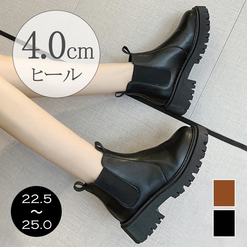 【快適×万能】厚底サイドゴアブーツ｜4cmヒール×ショート丈×オールシーズン対応