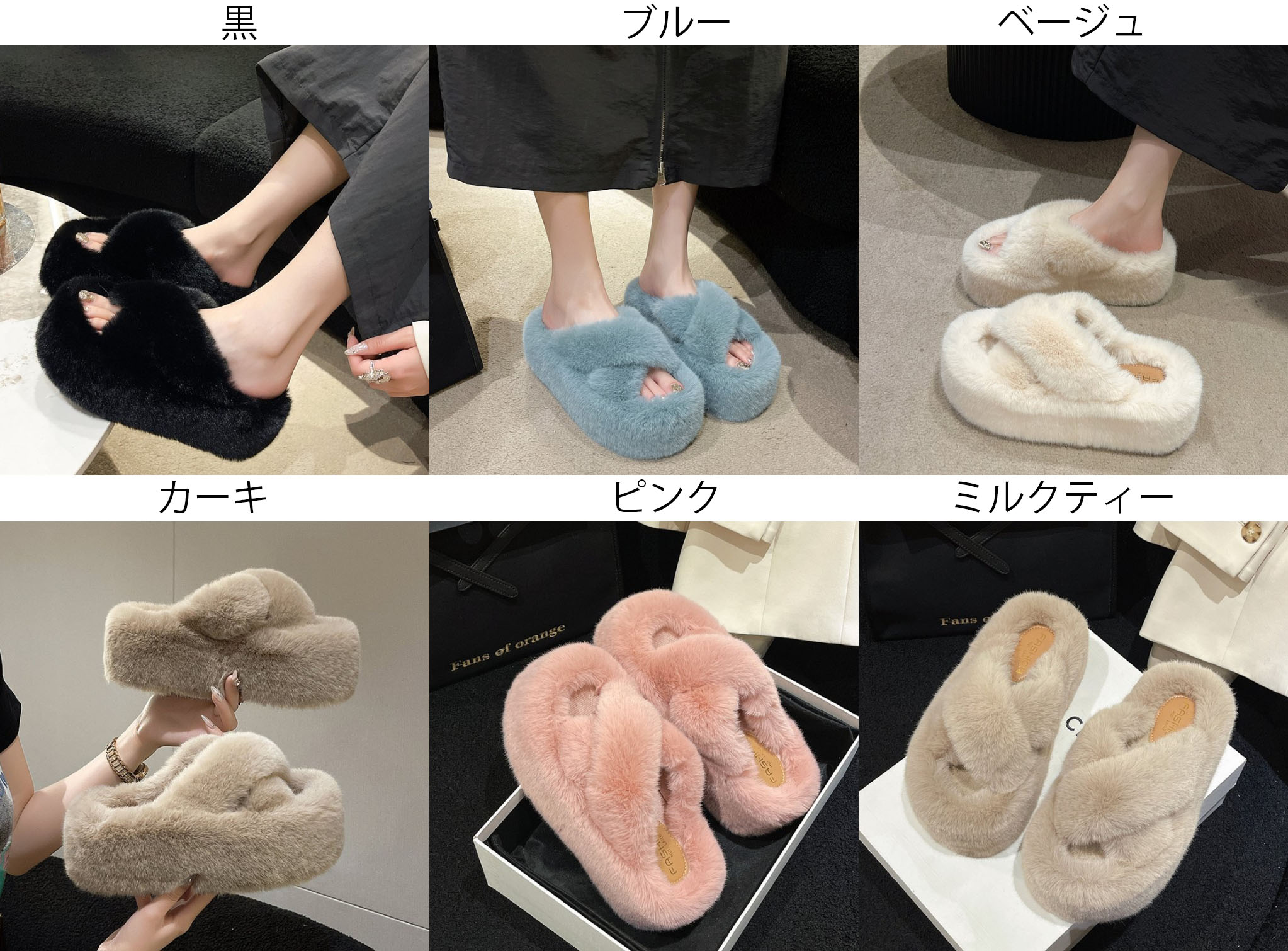 秋冬新作 ふわふわ毛足 厚底ルームシューズ 室内履き