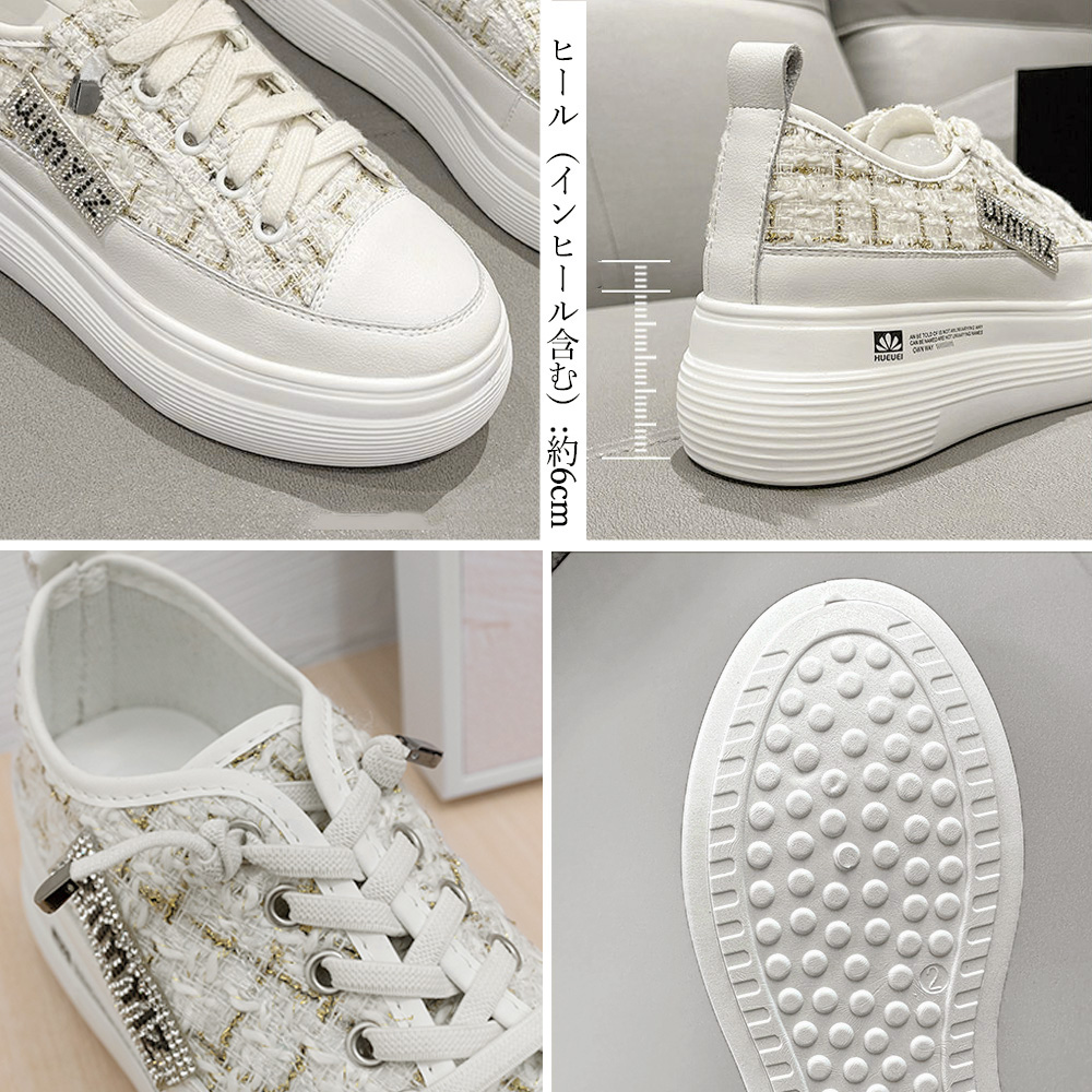 ツイード厚底スニーカー 身長アップ レディース靴