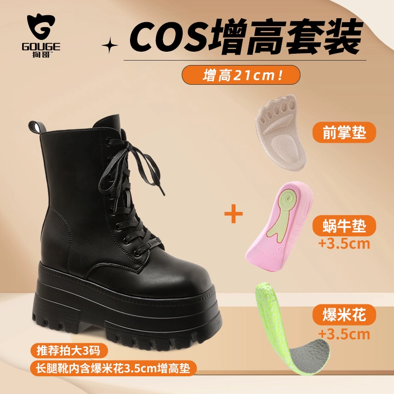 厚底ブーツ　コスプレ　20cm ブーツ 超厚底20cmヒールブーツを履くとこうなる!!（カラーは黒・白・赤