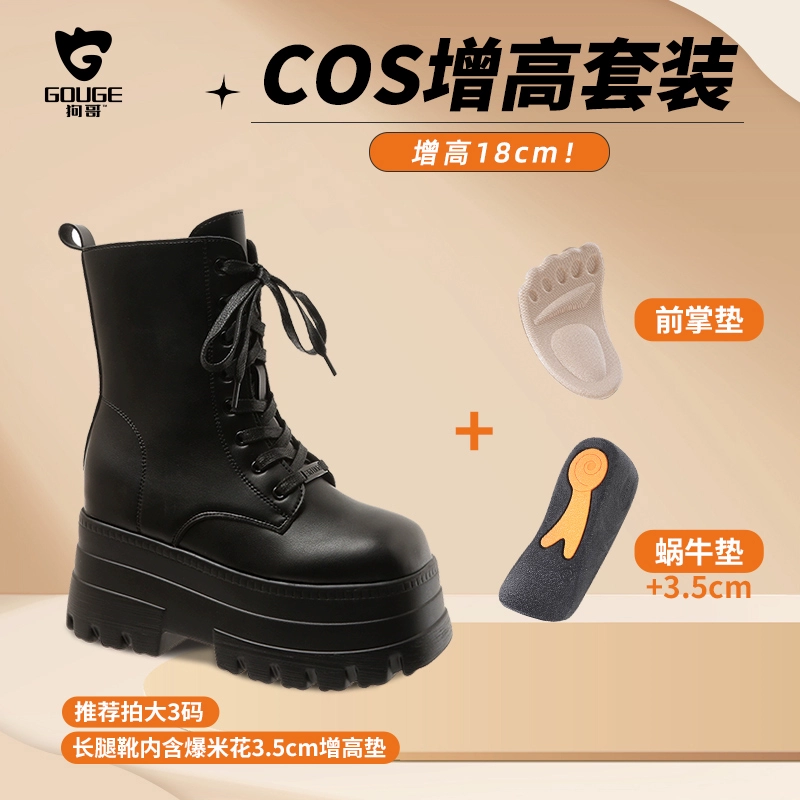 厚底 コスプレ向け超厚底ワークブーツ ブーツ|厚底専門通販 ZocoStyle