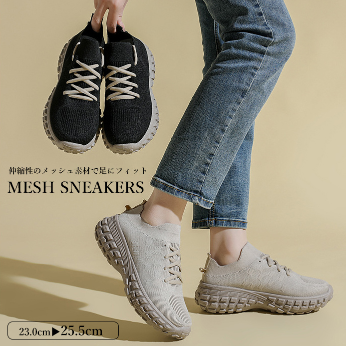 【ニット編み×通気メッシュ×韓国系】4.5cm厚底スニーカー