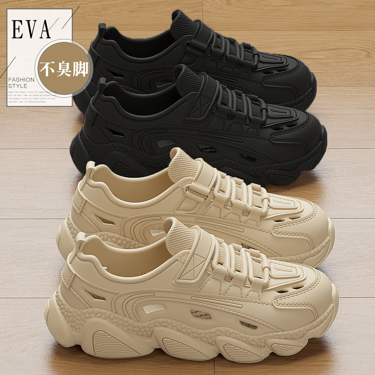 厚底 流線型厚底スポーツ快足
