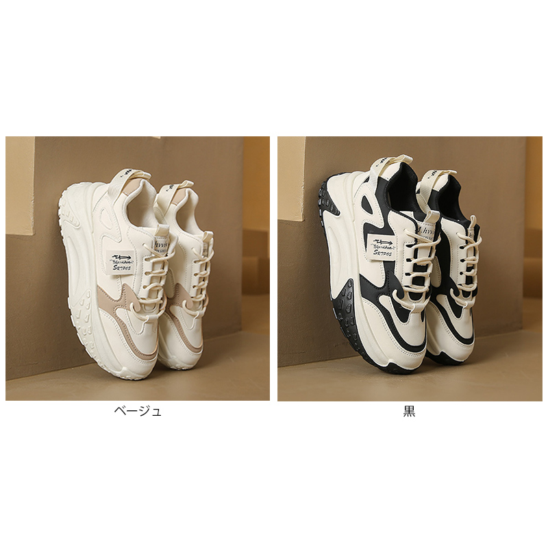 レディース厚底スニーカー紐靴ボリュームソール美脚効果