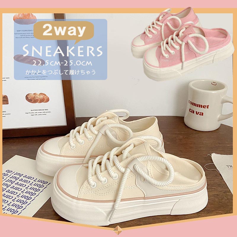 【白桃色バイカラー×軽量スタイルアップ×韓国系】6.0cm厚底スニーカー