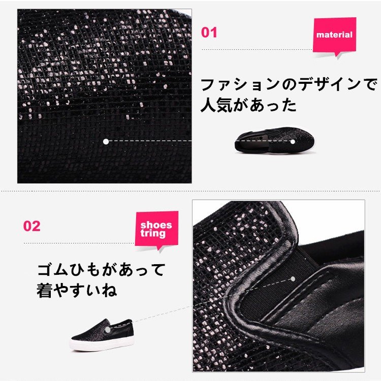 キラキラ素材×厚底スリッポン｜脚長＆軽量で一日中快適な美脚スニーカー