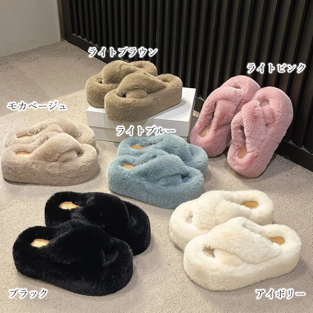 もこもこファー厚底ルームシューズサンダル