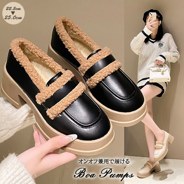 裏ボア厚底ローファー レディース 美脚効果 通勤通学