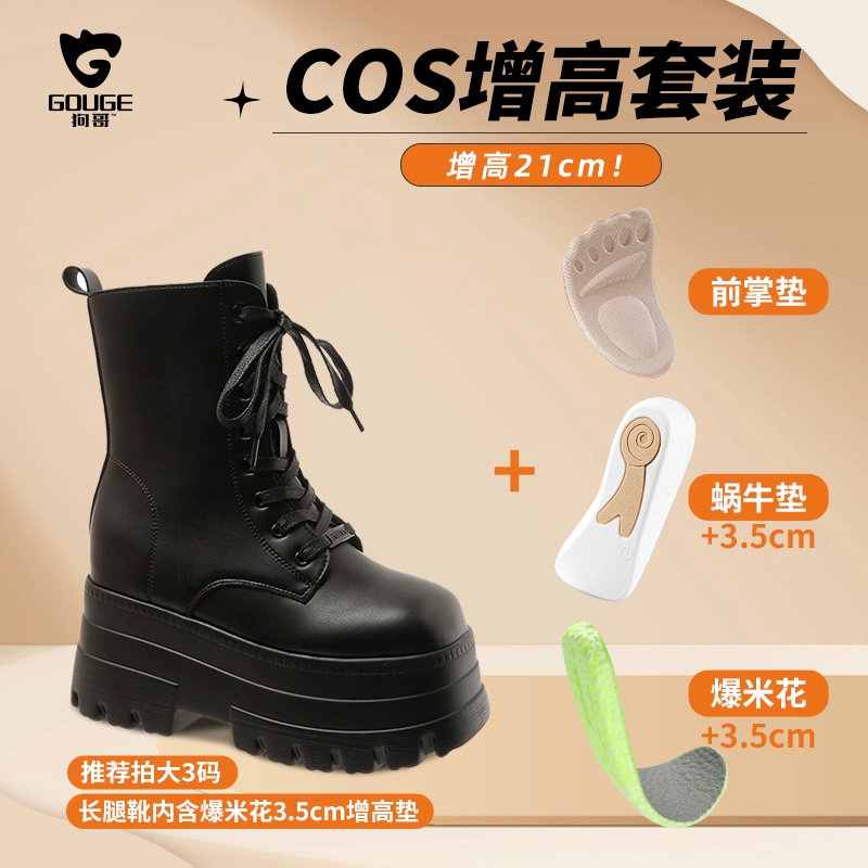 厚底 コスプレ向け超厚底ワークブーツ ブーツ|厚底専門通販 ZocoStyle