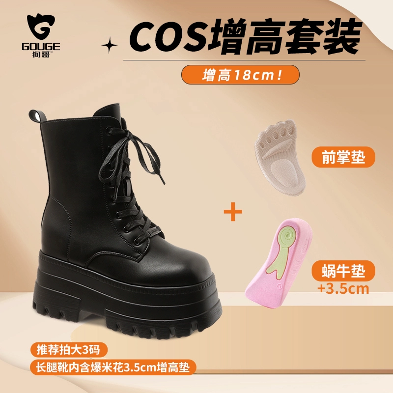 厚底 コスプレ向け超厚底ワークブーツ ブーツ|厚底専門通販 ZocoStyle