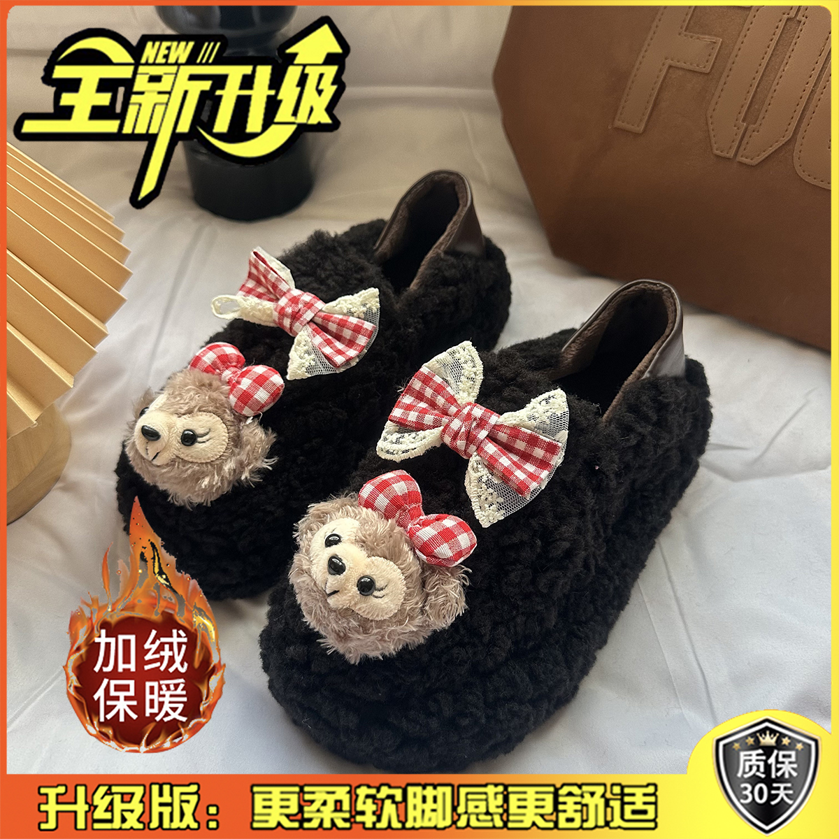 厚底 もこもこくまさん厚底ルームシューズ
