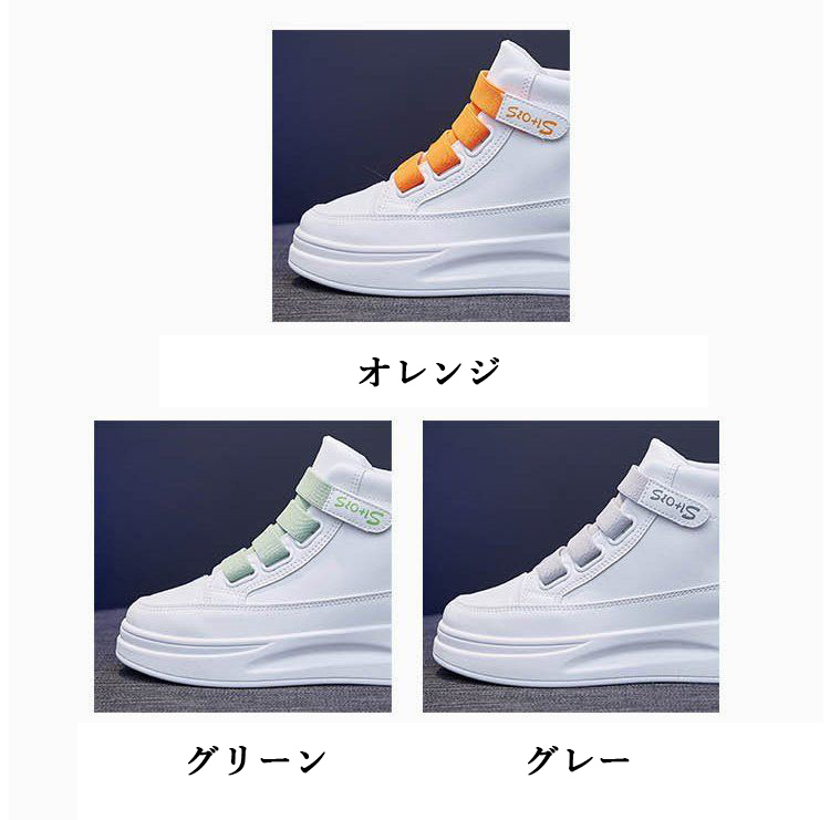 レディース ハイカット 厚底靴 美脚効果 マジックテープ 歩きやすい
