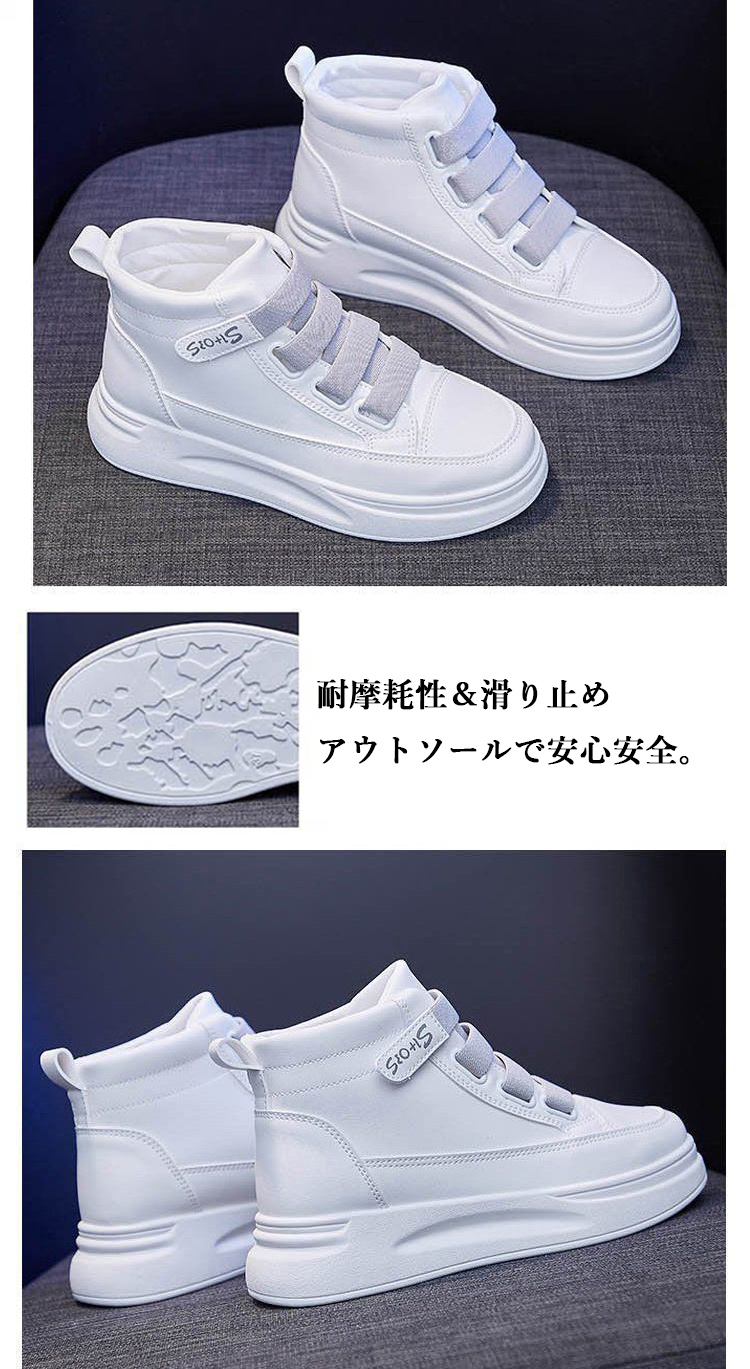 レディース ハイカット 厚底靴 美脚効果 マジックテープ 歩きやすい