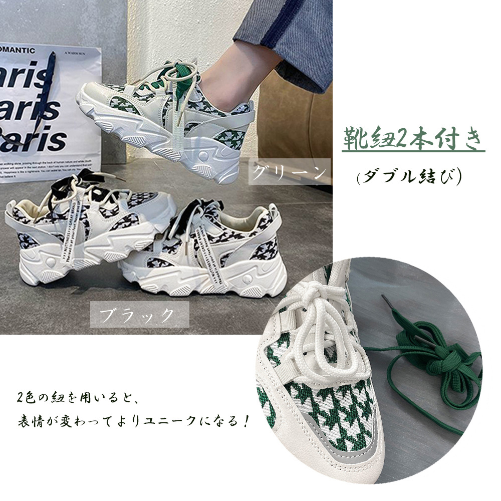 【レトロ×配色映え】韓国風厚底スニーカー｜美脚×安定感×甘辛コーデ対応