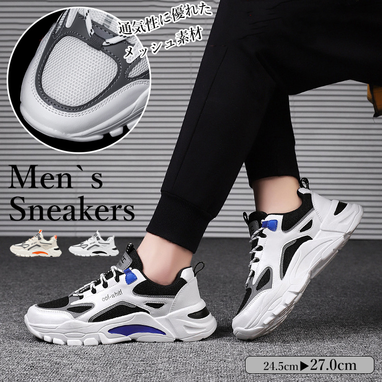 男性用厚底スニーカー 軽量通気性 ウォーキングシューズ