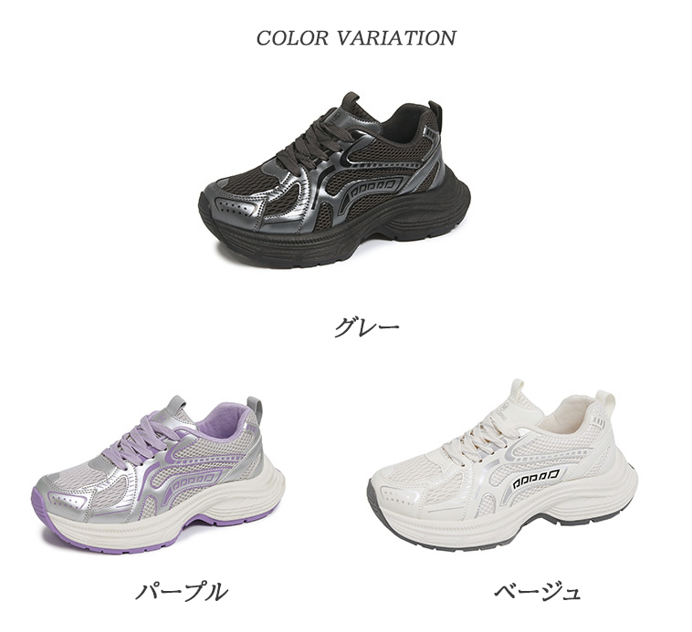 二〇二五年新作 女性用厚底メッシュスニーカー 紐靴