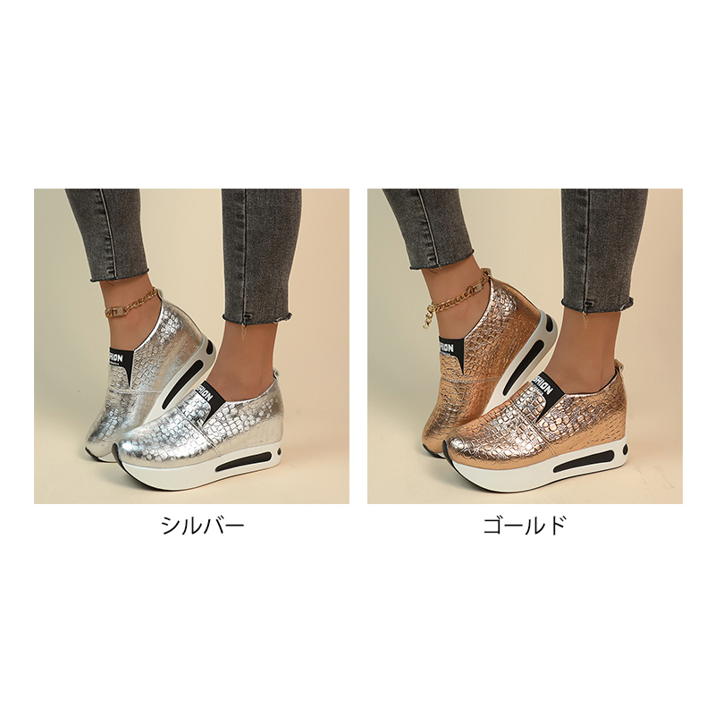 【銀色蛇革風デザイン×脚長スタイルアップ×韓国系】6.0cm厚底スリッポンスニーカー