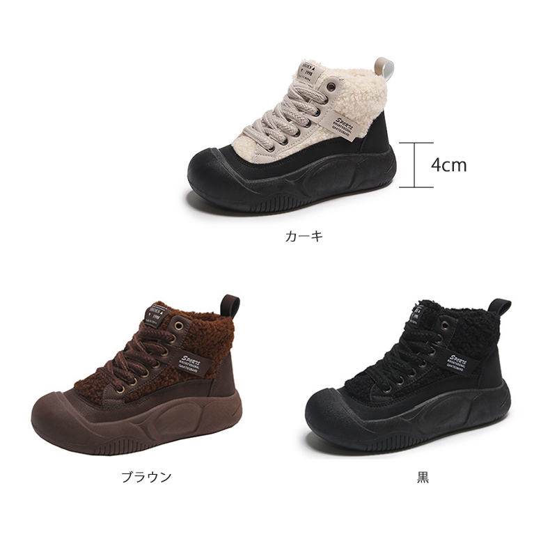 裏ボア付きハイカット厚底靴レディース紐靴防寒