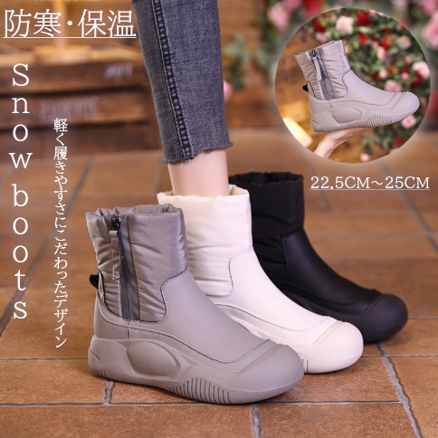 レディース防水防寒ブーツ ショート丈厚底仕様横ファスナー付き