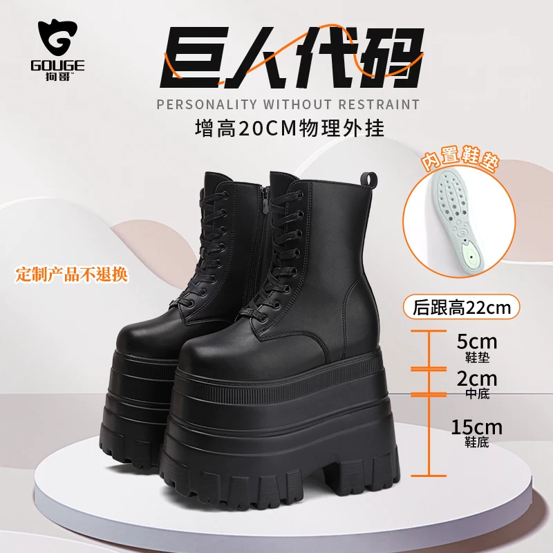 超高層22cm×編み上げ】レースアップ厚底ブーツ｜究極の存在感モデル