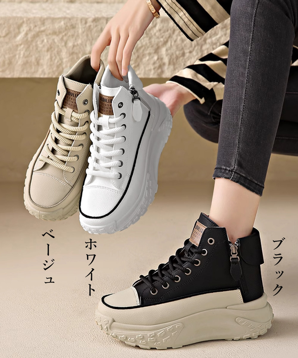 レディース ハイカット 厚底 紐付き スニーカー